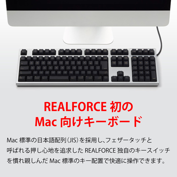 REALFORCE R2 for Mac / R2-JPVM-BK 有線キーボード ［USB・変荷重・Mac標準日本語配列（JIS）114キー］  静電容量無接点方式（ブラック）｜の通販はソフマップ[sofmap]