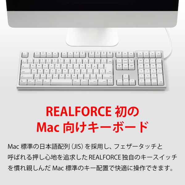 REALFORCE R2 SA for Mac R2SA-JP3M-WH 有線キーボード 静音/APC機能［USB・ALL30g・Mac標準日本語配列（JIS）114キー］  静電容量無接点方式（ホワイト）｜の通販はソフマップ[sofmap]