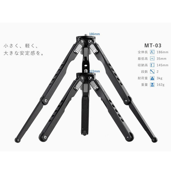 Leofotoレオフォト MT-03+MBC-20 ミニ三脚 雲台セット MT-03+LH-25 ミニ三脚 Leofoto | 株式会社ワイドトレード