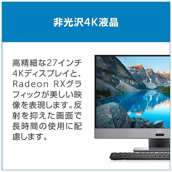 FI89-7NHB デスクトップパソコン Inspiron 27 7775 シルバー ［27型 /AMD Ryzen7 /メモリ：16GB  /HDD：1TB /SSD：256GB /2017年夏］