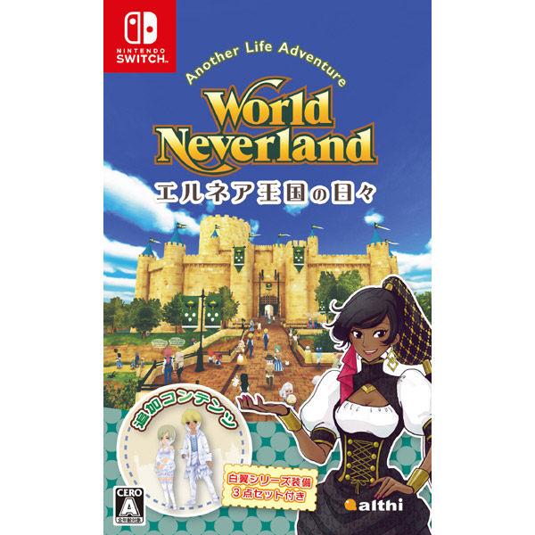 中古 ワールドネバーランド エルネア王国の日々 Switch リコレ ソフマップの中古通販サイト