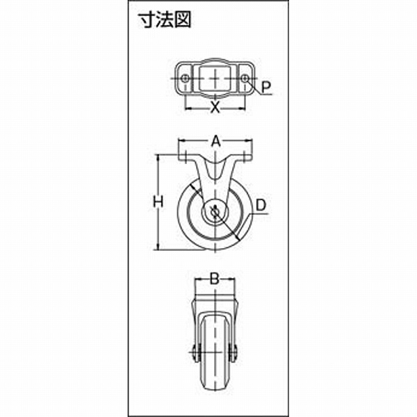 京町 鋳物製金具付ゴム車輪250MM AU-250 - 2