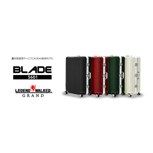 スーツケース 90L BLADE（ブレイド） グリーン 5601-71-GR ［TSAロック