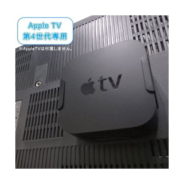 AppleTV (第4世代)専用 TV/モニター背面 設置マウンター ブラック NB-ATV4-TVMO