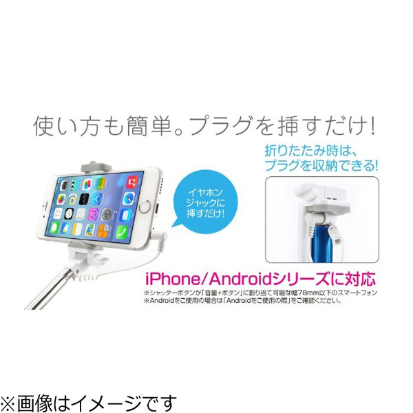 コンパクト自撮り棒 Pocket FUN-TA-STICK(ポケットファンタスティック
