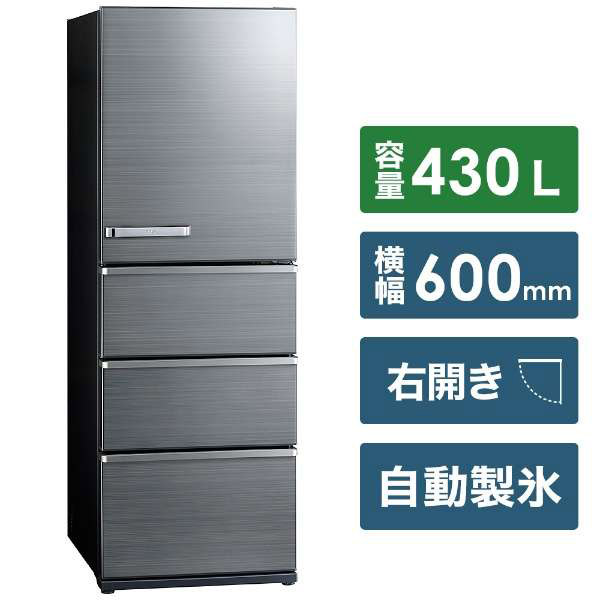 HJ486★値下げ★【中古】AQUA ノンフロン冷凍冷蔵庫 AQR-V43K(S) 2021年製 AQUA（アクア） 【アウトレット品】アクア 冷蔵庫 458L AQR-V46R(S