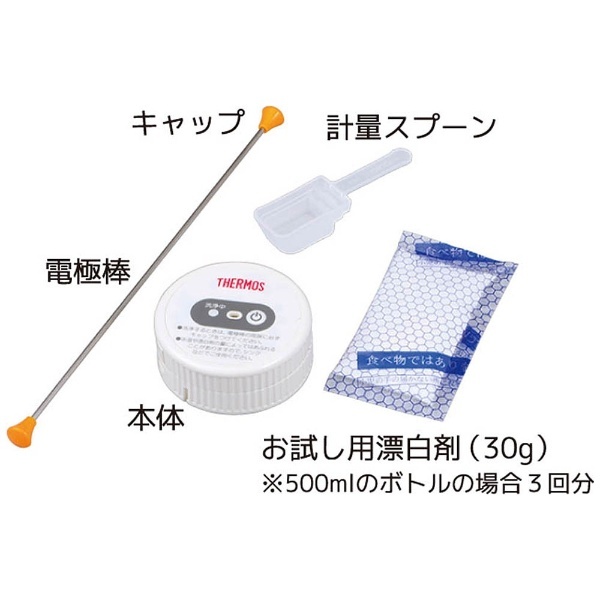 サーモス マイボトル洗浄器 APA-800 - 食器