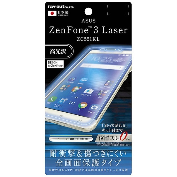 ASUS ZenFone 3 Laser（ZC551KL）用 液晶保護フィルム TPU 光沢 フル