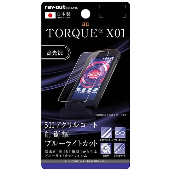 TORQUE X01用 液晶保護フィルム 5H 耐衝撃 アクリルコート 高光沢 RT-CR04FT/S1｜の通販はソフマップ[sofmap]