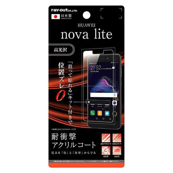 HUAWEI nova lite用 液晶保護フィルム 5H 耐衝撃 アクリルコート 高 ...