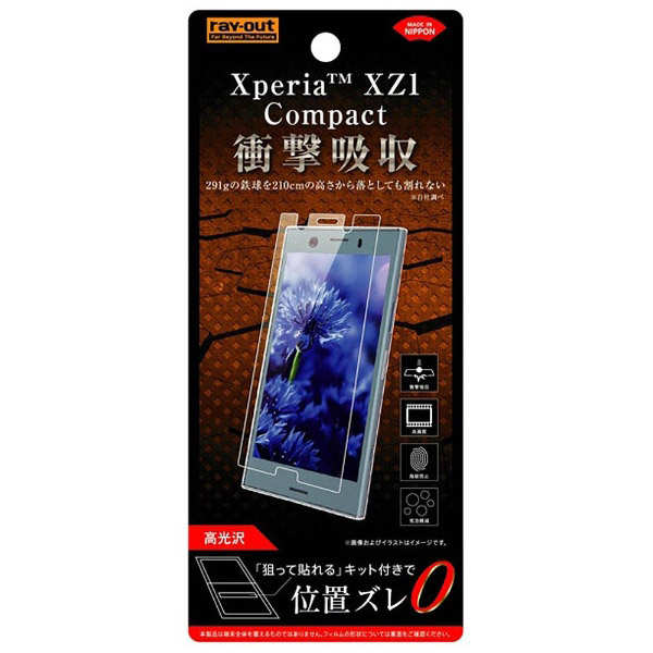 Xperia XZ1 Compact用 フィルム 衝撃吸収 光沢 RT-XZ1CF/DA｜の通販は