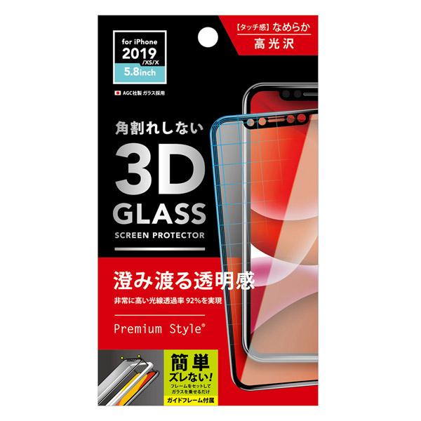 iPhone 11 Pro 5.8インチ用 治具付き 3Dハイブリッドガラス クリア PG