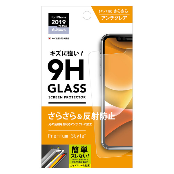 Iphone 11 Pro Max 6 5インチ用 治具付き 液晶保護ガラス アンチグレア Pg 19cgl02 Iphone 11 Pro Max 6 5インチ用保護フィルムの通販はソフマップ Sofmap