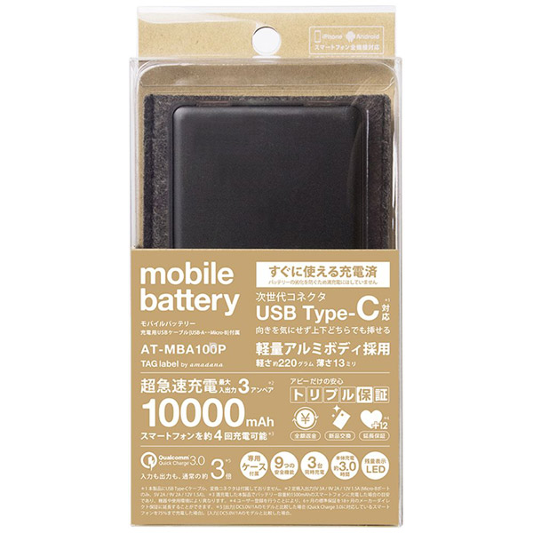 モバイルバッテリー mobile battery AT-MBA100P（BK） ブラック  [10000mAh/microUSB/充電タイプ]｜の通販はソフマップ[sofmap]