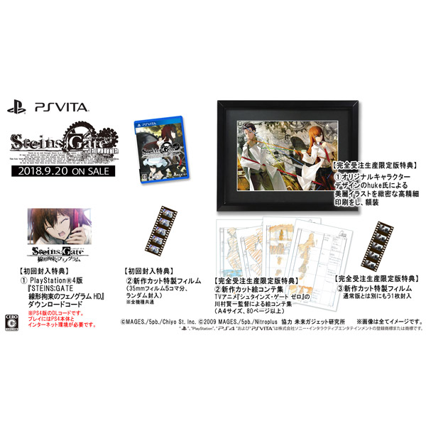 STEINS;GATE ELITE (シュタインズ・ゲート エリート) 完全受注生産限定 ...