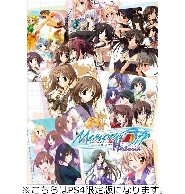 メモリーズオフ ヒストリア 限定版 の通販はソフマップ Sofmap メモリーズオフ ヒストリア 限定版 の通販はソフマップ Sofmap