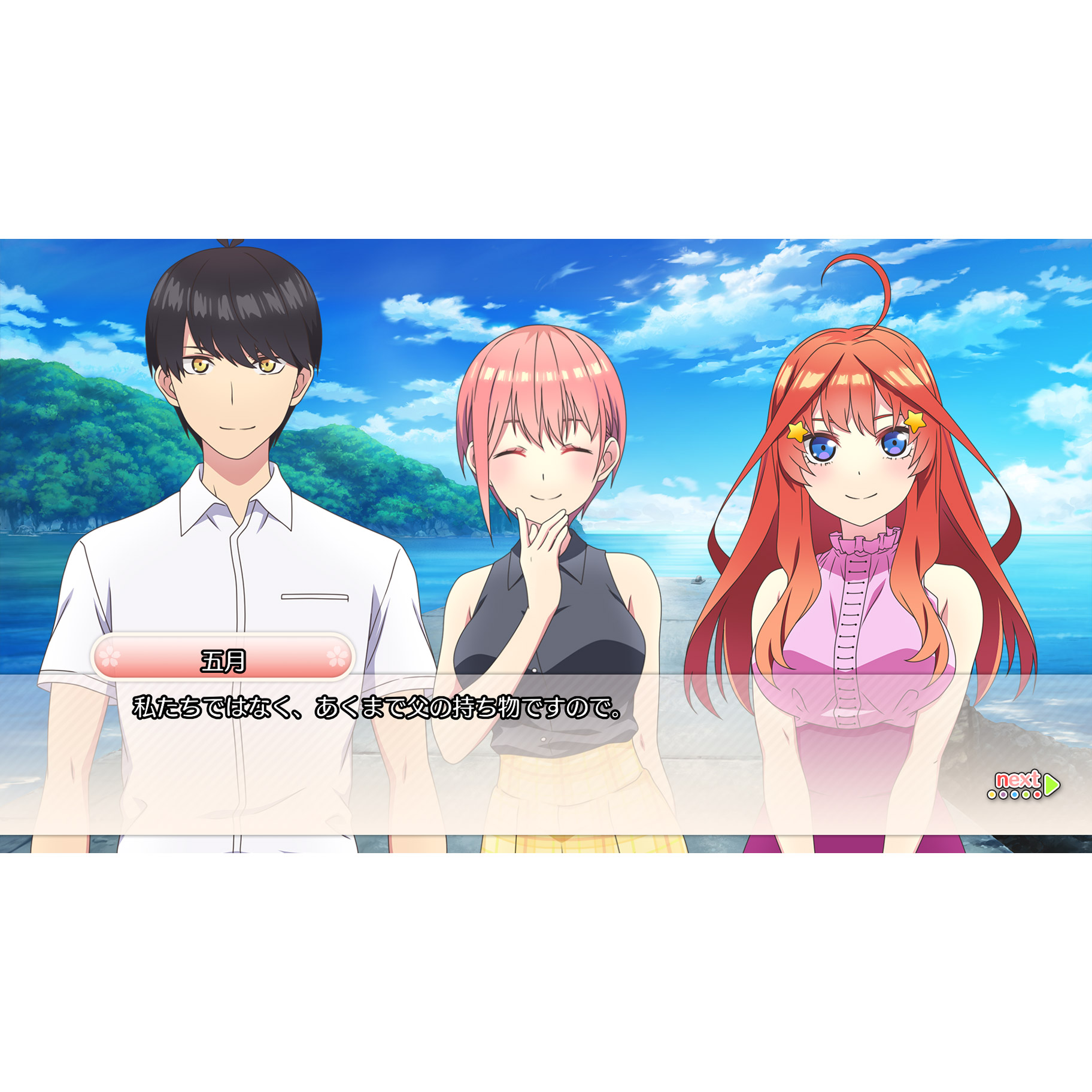 販売売筋品 五等分の花嫁∬ 夏の思い出も五等分 限定版 - テレビゲーム