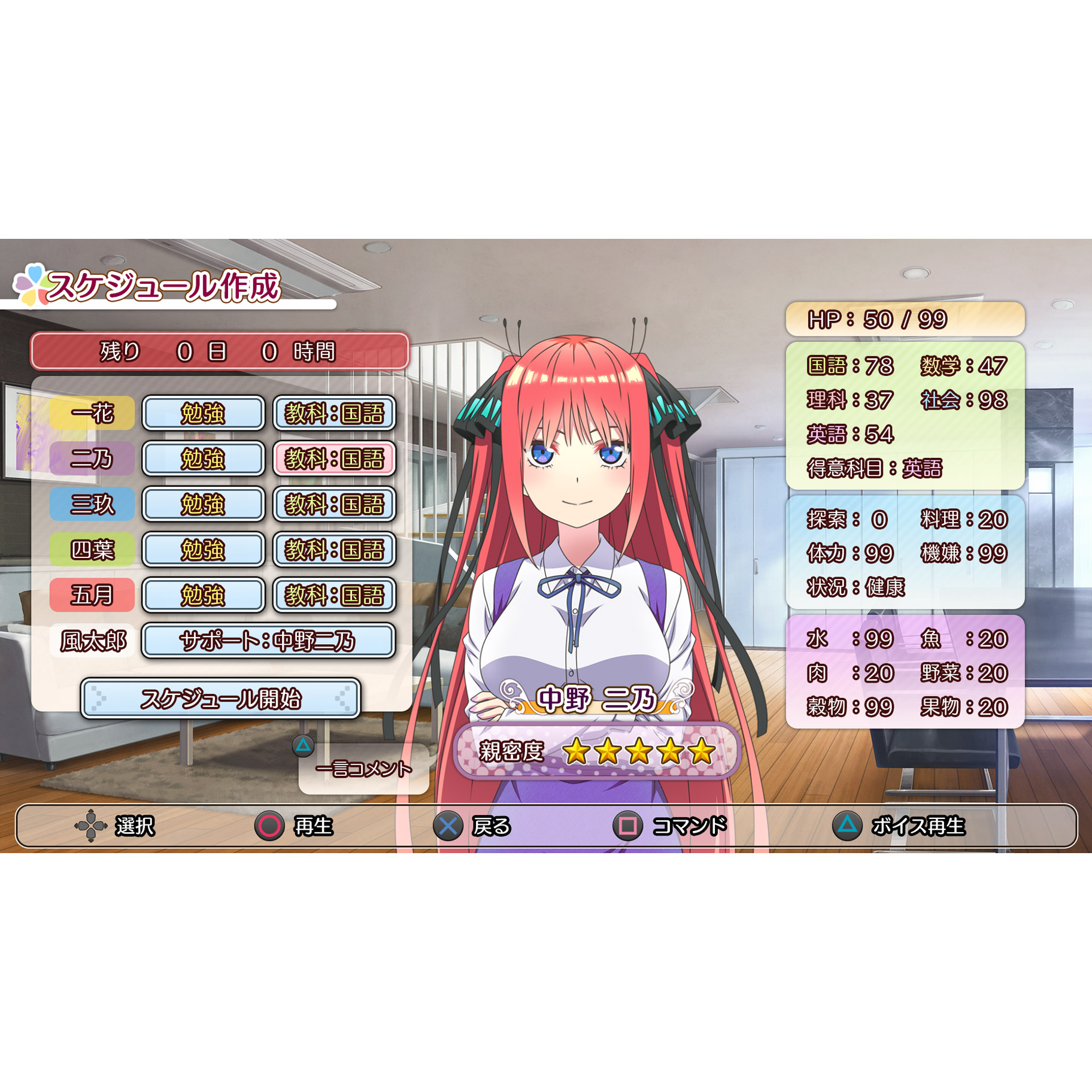 【新品・未開封】五等分の花嫁∬ ～夏の思い出も五等分～ 限定版