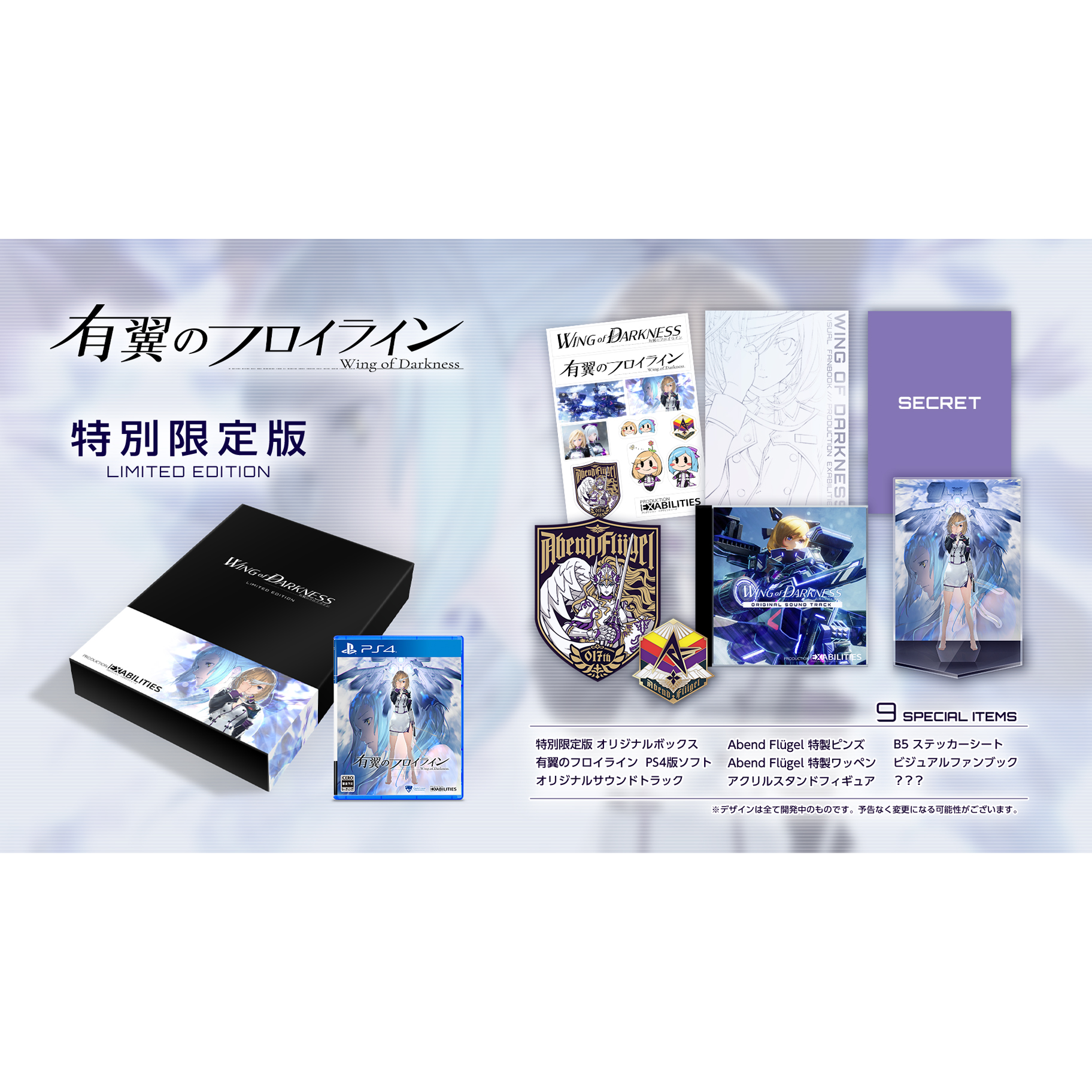 有翼のフロイライン 限定版 の通販はソフマップ Sofmap