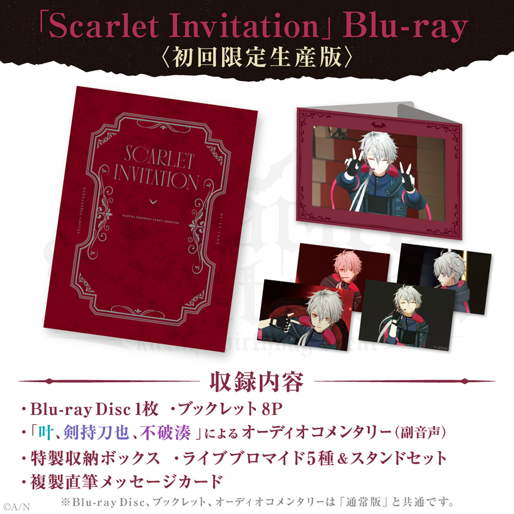 葛葉/ Kuzuha Birthday Event「Scarlet Invitation」 初回限定生産版｜の通販はアキバ☆ソフマップ[sofmap]