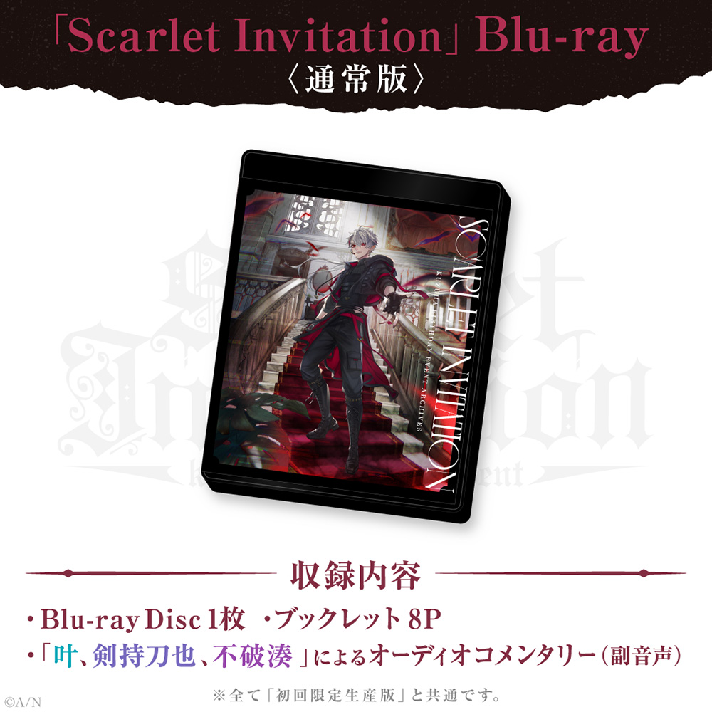 葛葉/ Kuzuha Birthday Event「Scarlet Invitation」 通常版 BD【sof001】