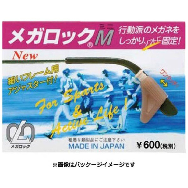 メガロックM（ミニ/ブラウン）1組入｜の通販はソフマップ[sofmap]