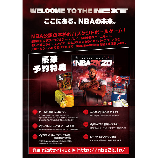 NBA 2K20 【Switchゲームソフト】 【sof001】_1