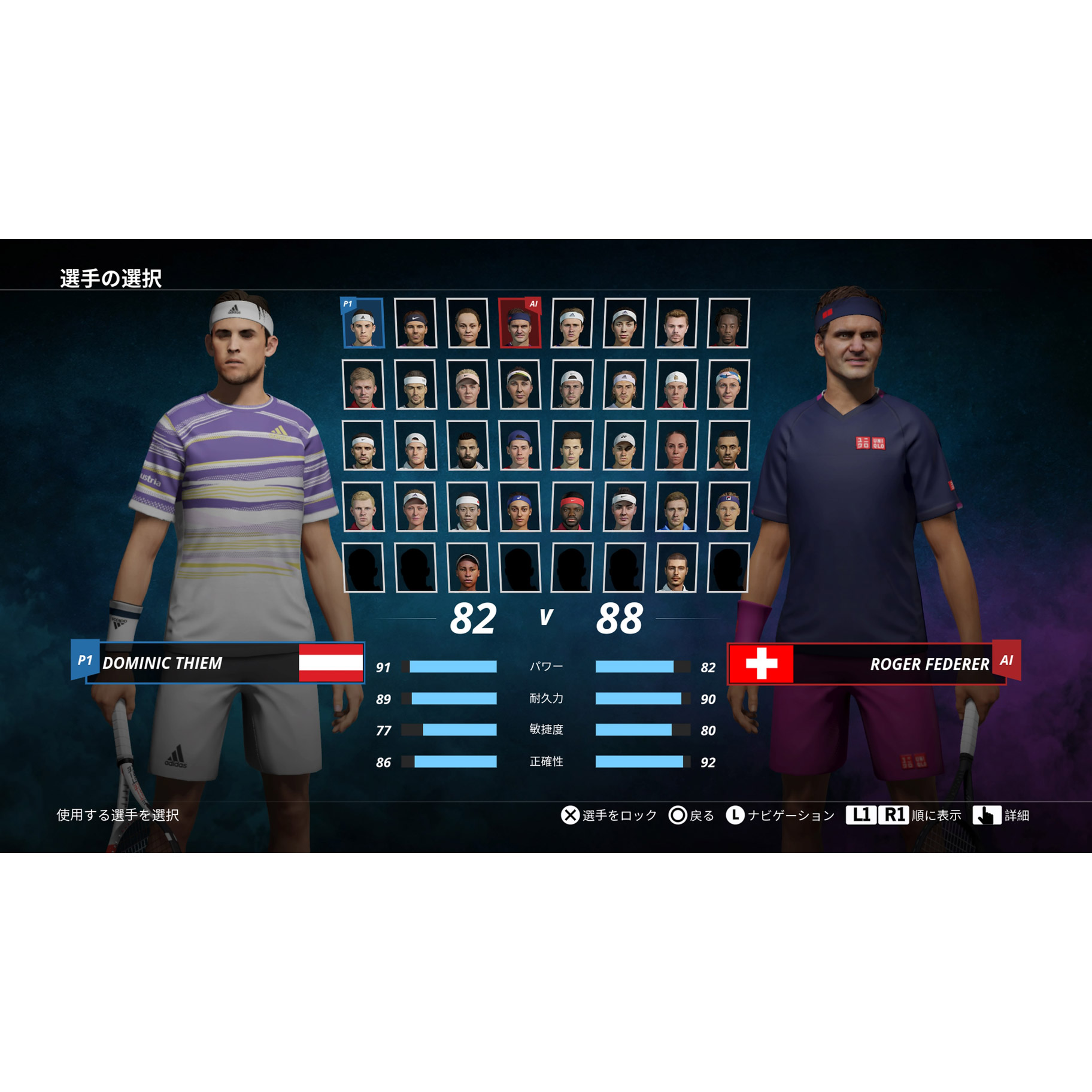 テニス ワールドツアー 2 -Switch