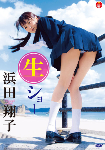 浜田翔子 / 生ショー  DVD