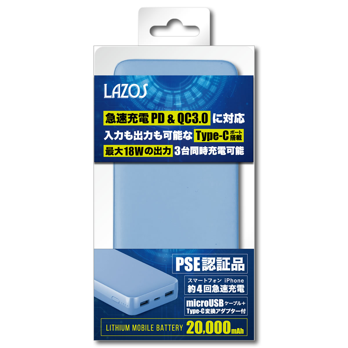 QC/PD対応 高速充電リチウムポリマーモバイルバッテリー[USB Power Delivery対応 /マルチタイプ] Lazos（ラソス） ブルー  L-20M-BL ［USB Power Delivery・Quick Charge対応 /3ポート /充電タイプ］｜の通販はソフマップ[sofmap]