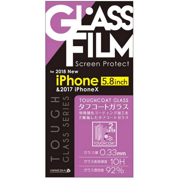 iPhone XS用 強化ガラスフィルム タフコートガラス IMD-F476 クリア｜の通販はソフマップ[sofmap]