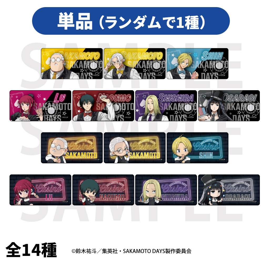 SAKAMOTO DAYS トレーディングアクリルカード ドン・キホーテ