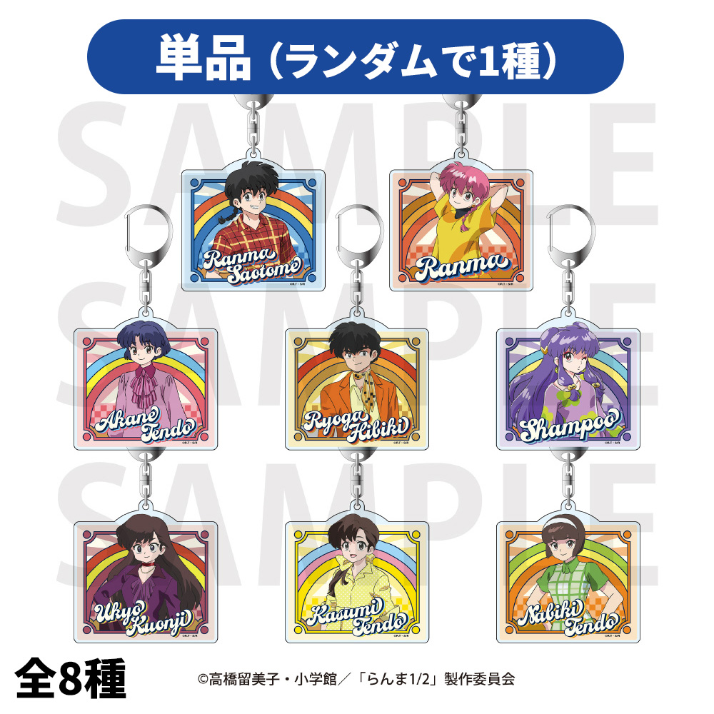 TVアニメ「らんま1/2」トレーディングホロアクリルキーホルダー 描き