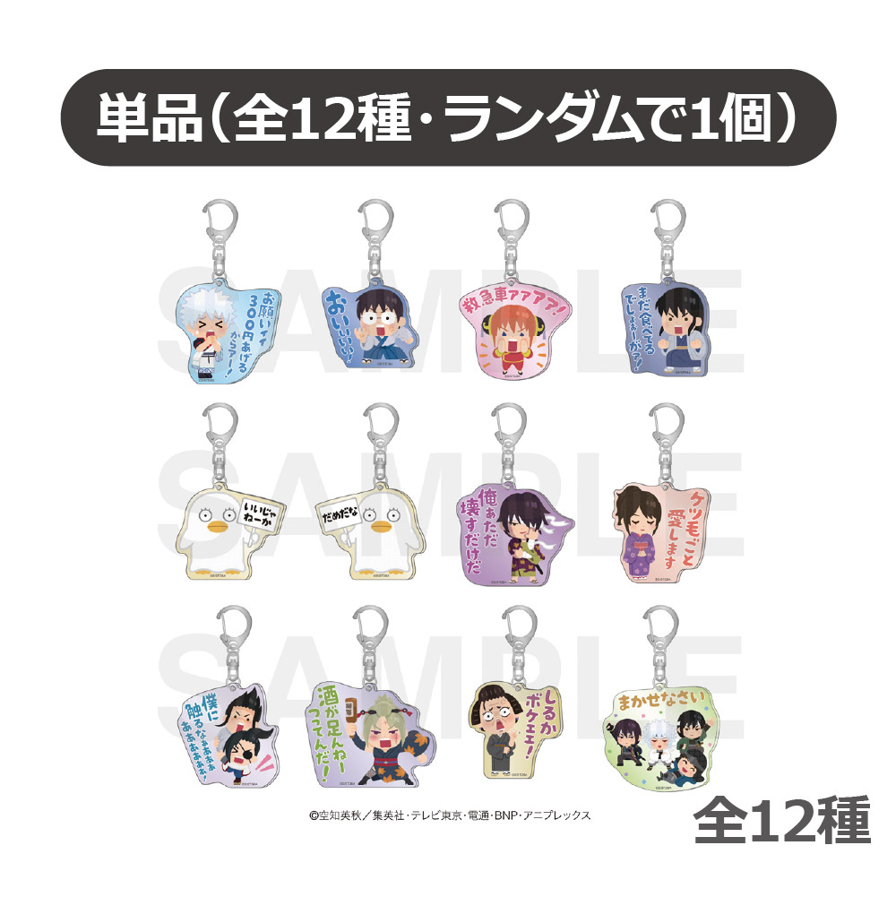 銀魂　いらすとや　ソフマップ　特典 コンプリートセット 銀魂 いらすとや ソフマップ 特典 コンプリートセット TVアニメ