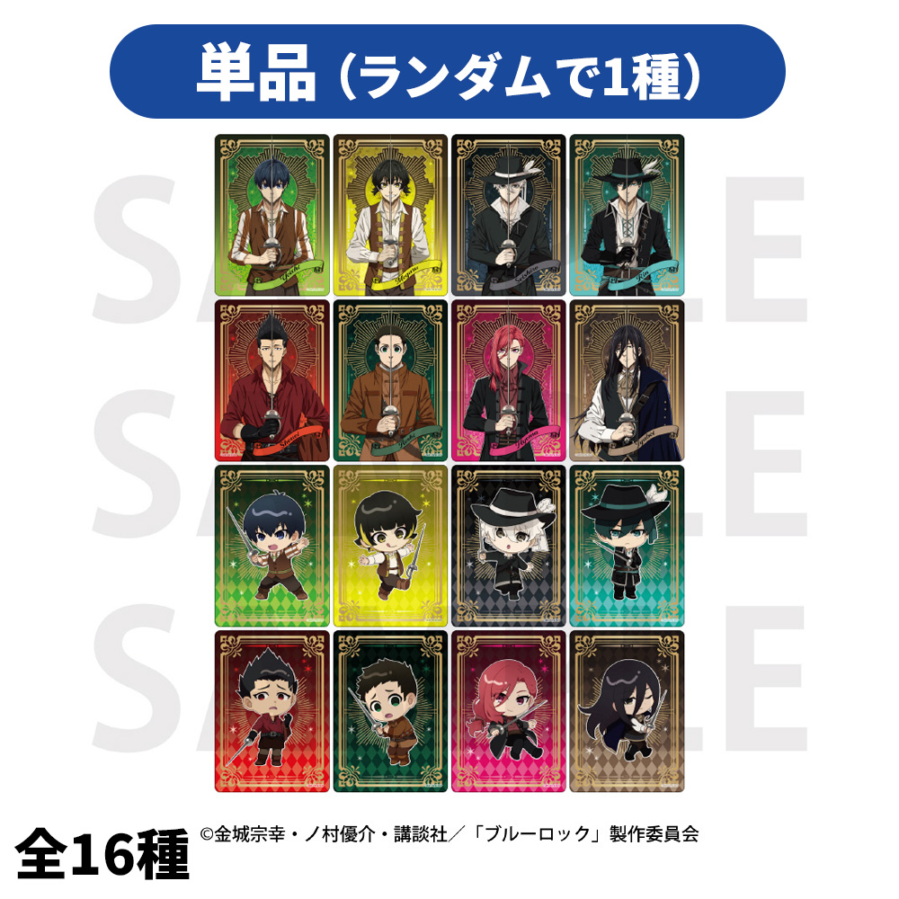 【限定 非売品】ブルーロックPWC オリジナルトレーディングカード全種セット 4582736035281.jpg?v=1735113154