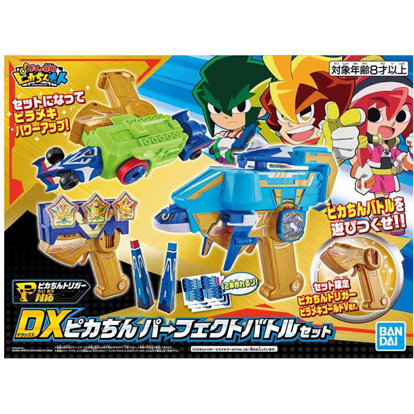 ポチっと発明 ピカちんキット DXピカちんパーフェクトバトルセット｜の