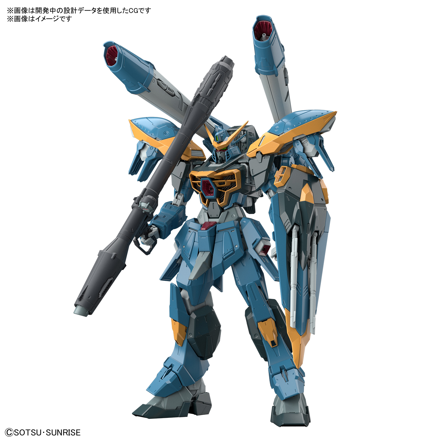 カラミティガンダムFM ガンプラ