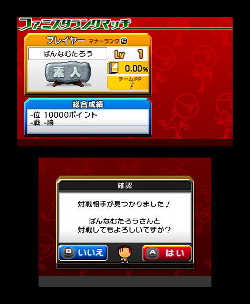 プロ野球 ファミスタ リターンズ【3DSゲームソフト】   ［ニンテンドー3DS］_1