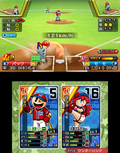 プロ野球 ファミスタ リターンズ 3dsゲームソフト ニンテンドー3ds 3ds ソフトの通販はソフマップ Sofmap