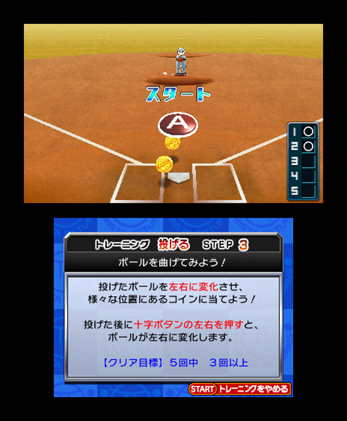 プロ野球 ファミスタ リターンズ【3DSゲームソフト】   ［ニンテンドー3DS］_6