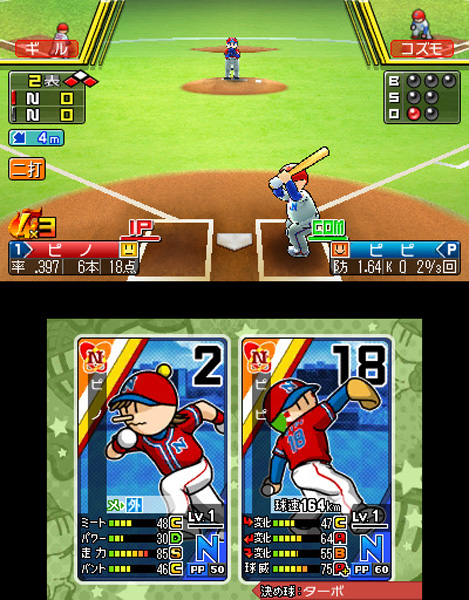 プロ野球 ファミスタ リターンズ【3DSゲームソフト】   ［ニンテンドー3DS］_9