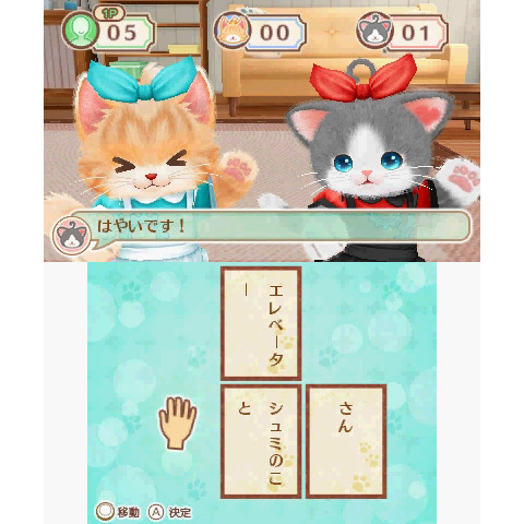 【在庫限り】 ネコ・トモ 【3DSゲームソフト】_11