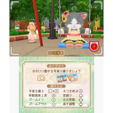 【在庫限り】 ネコ・トモ 【3DSゲームソフト】_4