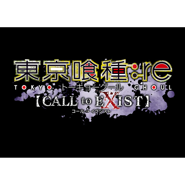 東京喰種トーキョーグール：re CALL to EXIST 【PS4ゲームソフト】 【sof001】_2