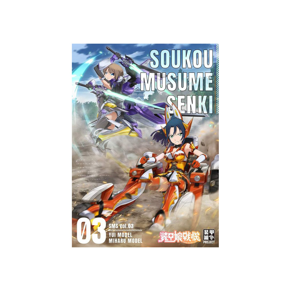 中古】装甲娘戦機 Vol.3 [2133058898775] - リコレ！|ビックカメラグループ ソフマップの中古通販サイト - 公式売上