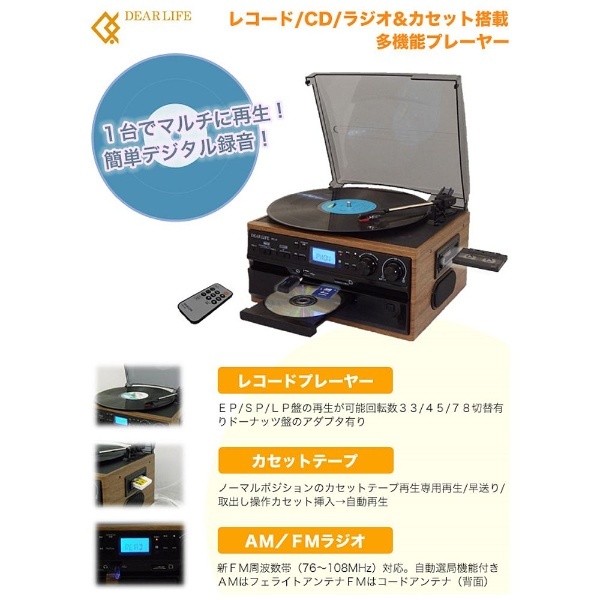 レコード/CD/ラジオカセット搭載多機能プレーヤー RTC-29｜の通販はソフマップ[sofmap]