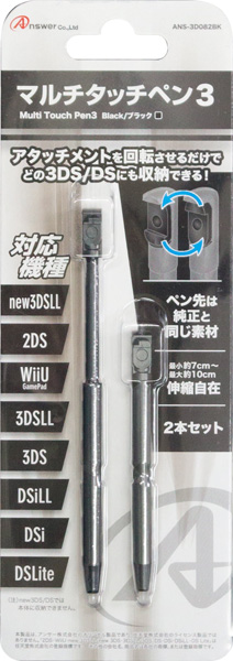 new3DSLL/3DSLL/3DS/2DS/DSiLL/Dsi/DSLite/WiiU対応  マルチタッチペン3 ブラック [ANS-3D082BK]