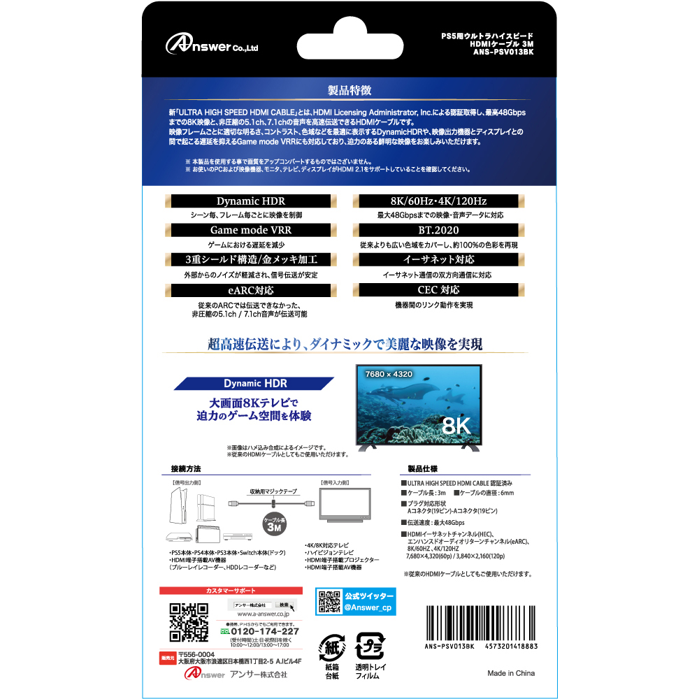 PS5用 ウルトラハイスピードHDMIケーブル 3M【ULTRA HIGH SPEED HDMI CABLE規格認証取得】_1