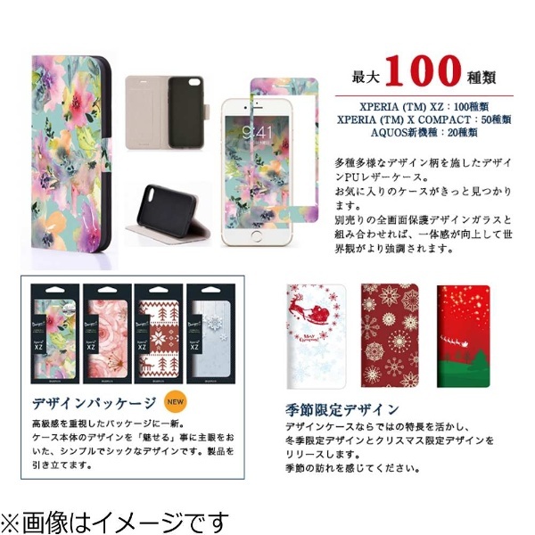 Xperia X Compact用 手帳型ケース デザインケース Design +