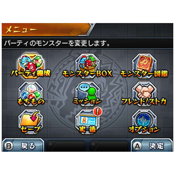 モンスターストライク 3dsゲームソフト ニンテンドー3ds ミクシィ モンスターストライク 3dsゲームソフト ニンテンドー3ds ミクシィ